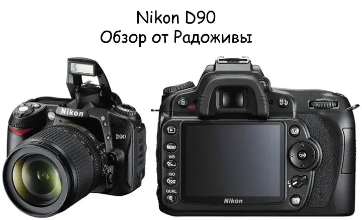 Zdjęcie Nikon D90 jakie obiektywy pasują? Najlepsze opcje, które warto znać